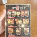 현풍닭칼국수김천 - 김천시 혁신1로 50 | 현풍닭칼국수김천