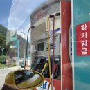 화암주유소