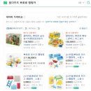 원더키드 | ★[장난감사용후기]원더키드 뽀로로 렛츠고 캠핑카(작동법, 건전지, 가격 등)