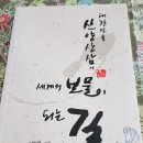 한국산양산삼협동조합 이미지