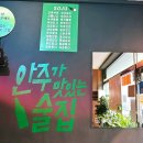 술하당