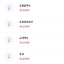 라온흑염소삼계탕전문 이미지