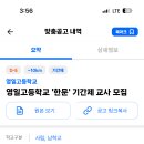 영일고등학교 이미지
