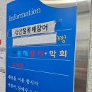 마산 어시장 맛집 김인철동해장어막회 / 장어구이, 월남쌈, 장어국밥이 나오는 장어정식 추천