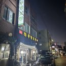 하루방보쌈 | 제주 도민 맛집 하루방보쌈 솔직후기