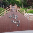 인천시립박물관 이미지