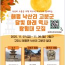 이야기 역사 탐험대 이미지