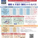 세븐일레븐 호평중앙점 | 일본 가고시마 여행, 선로얄 호텔 숙박 후기(대욕장 뷰/ 조식)