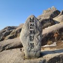 2024년 5월 정기산행(가야산 남산제일봉_매화산) 이미지