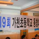 가천초등학교 이미지