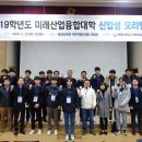 미래산업교육원