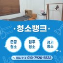 수 스크린골프장 | 당진 준공청소 스크린골프장 현장후기