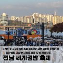 쉐프김밥 | 여의도 한강공원 전남 세계김밥 페스티벌 둘째날 파브리셰프 전국김밥일주 정다현작가 토크콘서트 후기