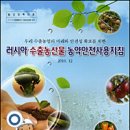 수출 농산물 이미지