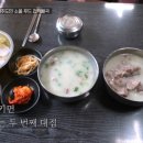 맛이 끝내준다는 제주도민 소울 푸드 이미지