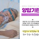 코알수면센터 네이버블로그