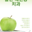 해담치과의원 이미지