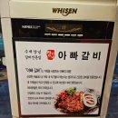 아빠갈비 | [부산]냉정역`아빠갈비` 내돈내산 후기