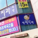 박하치과의원 이미지