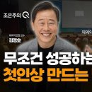 무조건 성공하는 첫인상 만드는 방법 [디지털 조선TV] 이미지