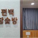 영광한의원 이미지