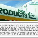 에어프로덕츠코리아(주) 이미지
