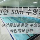 천안종합운동장 주경기장 이미지