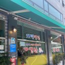 연인산 잣 닭갈비 | [가평]가평당일치기 여행 막국수가 맛있는 연인산잣닭갈비 내돈내먹후기