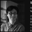 코담기술단주