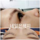 해피네일&왁싱