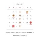 대전왁싱 , [5월 아르피온 일정 안내❗️] 브라질리언 왁싱 초특가 이벤트 진행중🎁