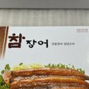풍천민물참장어 네이버블로그