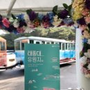 옥계유원지 승강장 옆 | 부산 필수코스 태종대 전망대·등대 힐링 여행