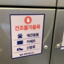 홍대입구역 화이트365 : 24시간 셀프빨래방 사용후기, 주차 방법
