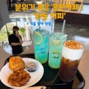 와동농장 | [홍천 카페] 분위기 좋은 홍천 신상카페 '와동커피' 솔직후기 + 메뉴추천!