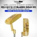 제임스밀러 TOP SPIN BLADE6 GOLD 탑스핀 블레이드6골드 순금도금퍼터 이미지