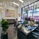 현대힐스공인중개사사무소 이미지