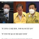 속보] "尹, 한덕수·오세훈 삼각 통화...호우 피해 최소화 만전 당부" 이미지