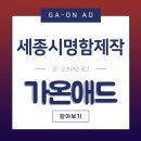 가온애드 이미지
