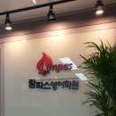람파스영어학원 이미지