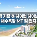 하이런 하이브리드짐 이미지