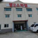 별무인스파텔 이미지