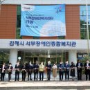 김해장애인자립생활센터 한국일보