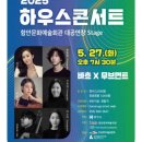 함안문화예술회관 5월 6월 연극 뮤지컬 콘서트 소식