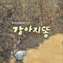 강아지 똥 이미지