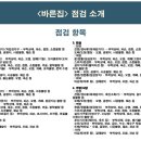 포항시북구4 | 2026년 4월 포항 북구 점검 후기 - 하자 사례