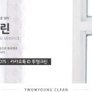 봄크린