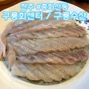 구룡회센터