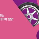 타이어테크 서북구점 네이버블로그
