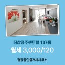 평강부동산공인중개사사무소 이미지